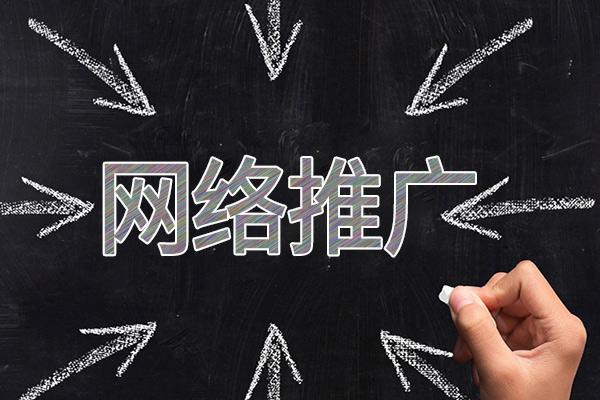 滨海网络推广公司介绍几个企业软文推广的发布平台